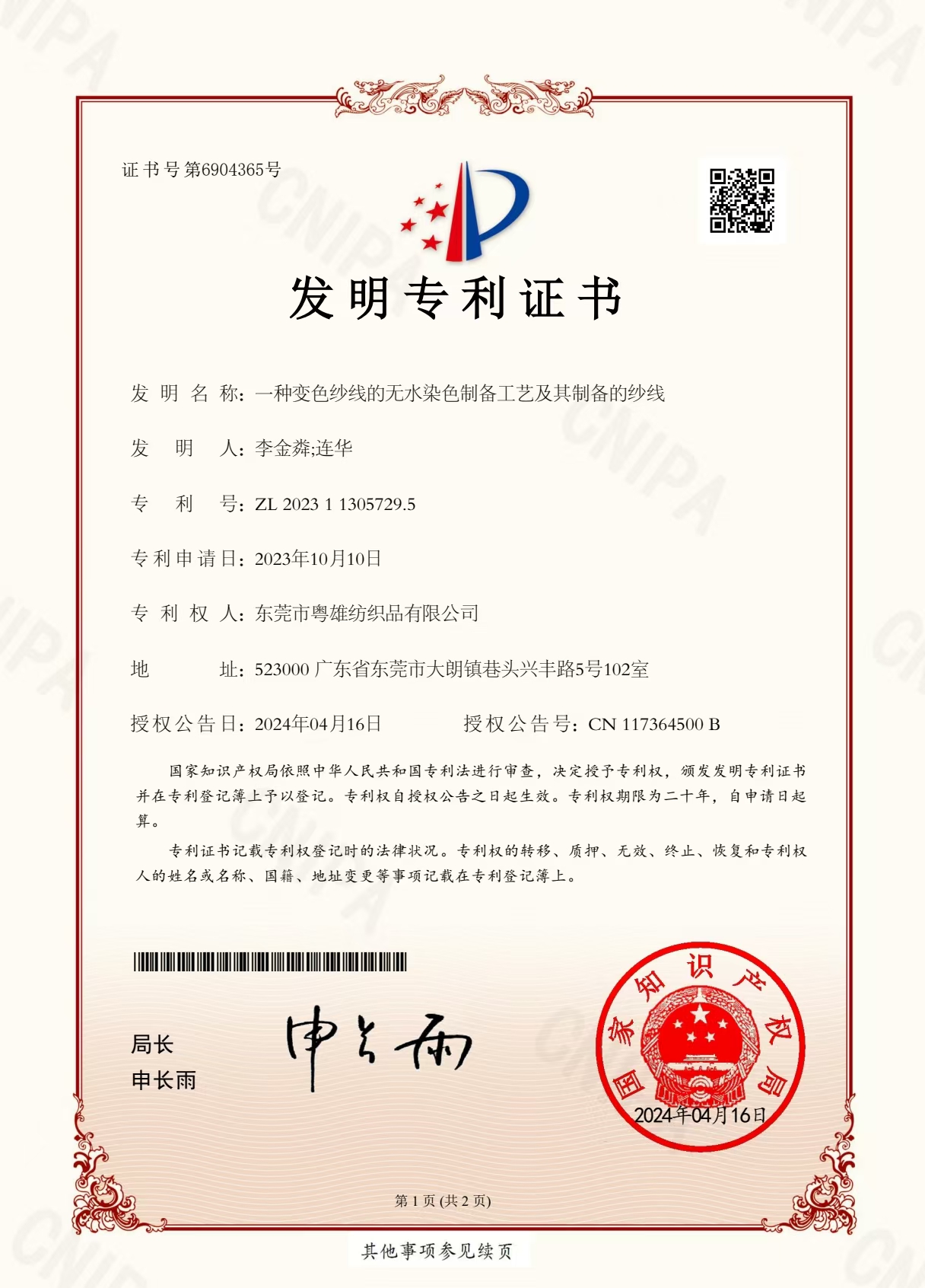 微信图片_20250903091424.jpg