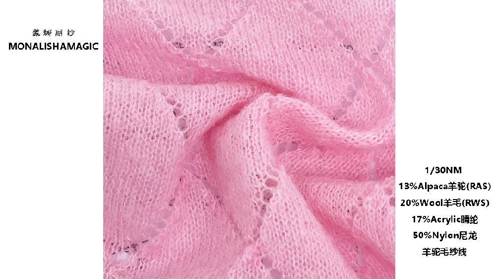 1/30NM 13%Alpaca羊驼(RAS) 20%Wool羊毛(RWS) 17%Acrylic腈纶 50%Nylon尼龙 Sofia 舒芙驼 -HS6042