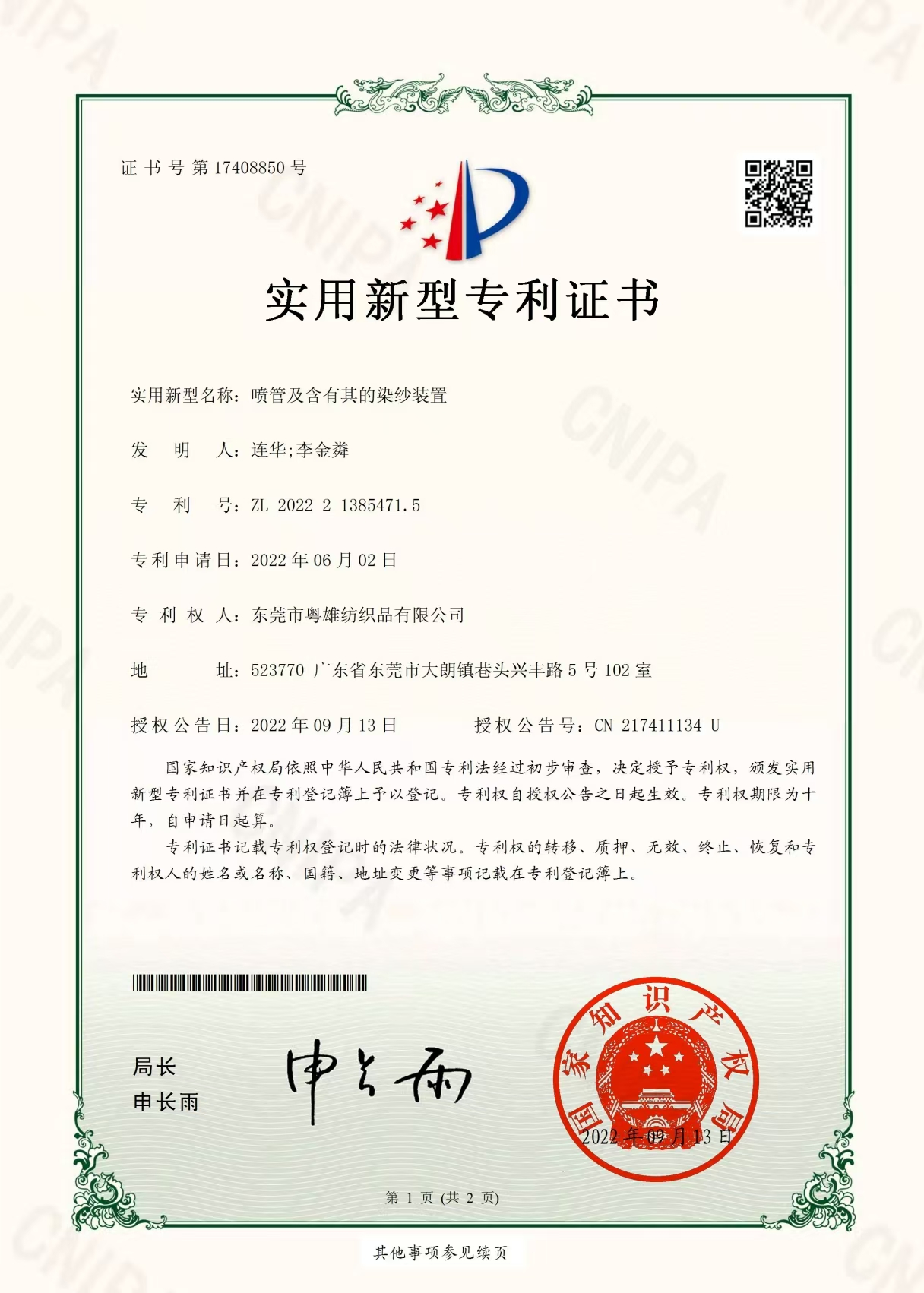 专利2.jpg